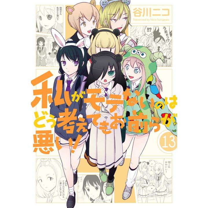 No Matter How I Look at It, It's You Guys' Fault I'm Not Popular! vol.13 - Gangan Comics ONLINE(version japonaise)