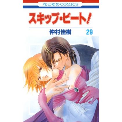 Skip Beat! vol.29 - Hana to...