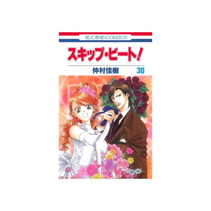Skip Beat! vol.30 - Hana to Yume Comics (version japonaise)