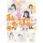 No Matter How I Look at It, It's You Guys' Fault I'm Not Popular! vol.17 - Gangan Comics ONLINE(version japonaise)