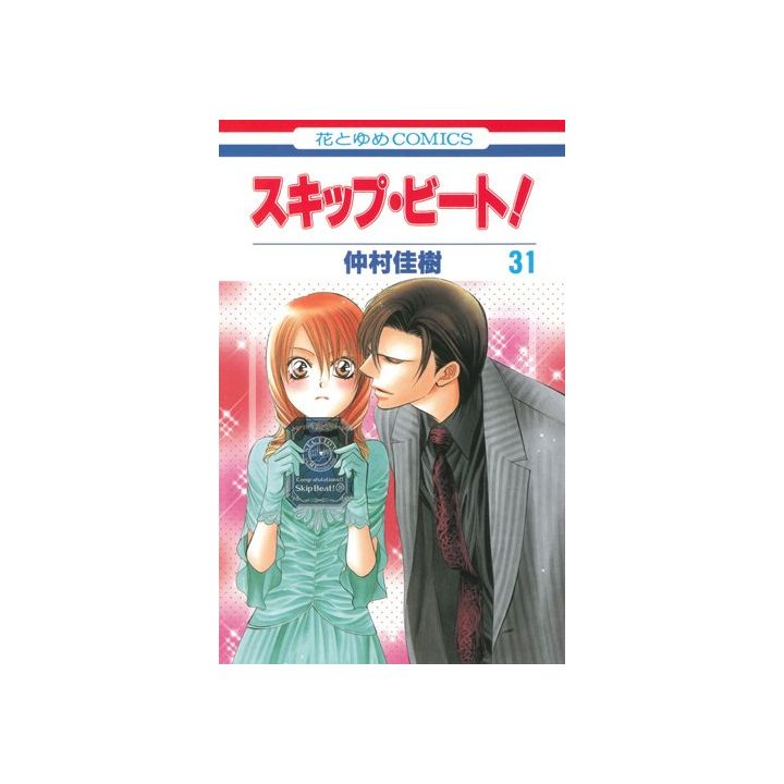 Skip Beat! vol.31 - Hana to Yume Comics (version japonaise)