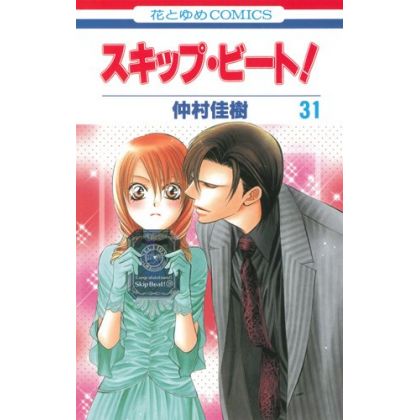 Skip Beat! vol.31 - Hana to...