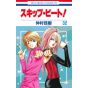 Skip Beat! vol.32 - Hana to Yume Comics (version japonaise)