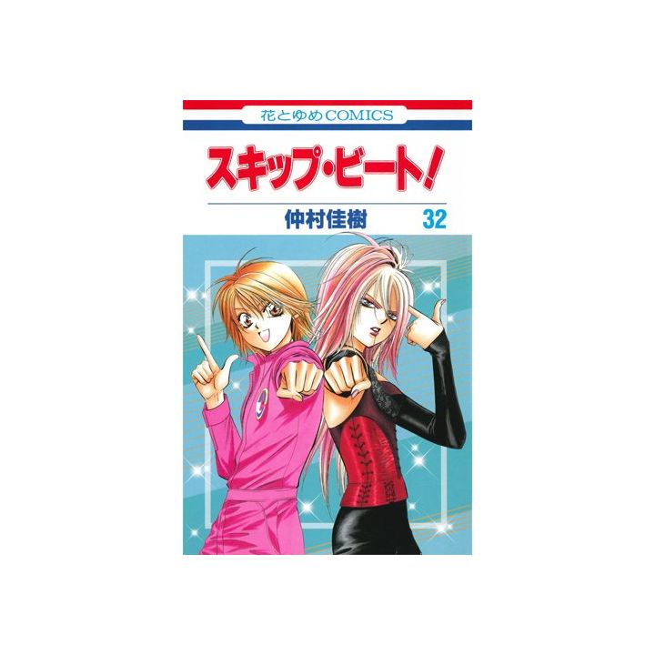 Skip Beat! vol.32 - Hana to Yume Comics (version japonaise)