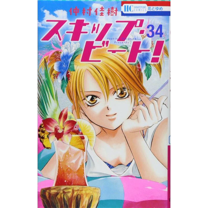 Skip Beat! vol.34 - Hana to Yume Comics (version japonaise)