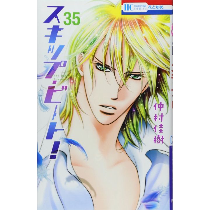 Skip Beat! vol.35 - Hana to Yume Comics (version japonaise)
