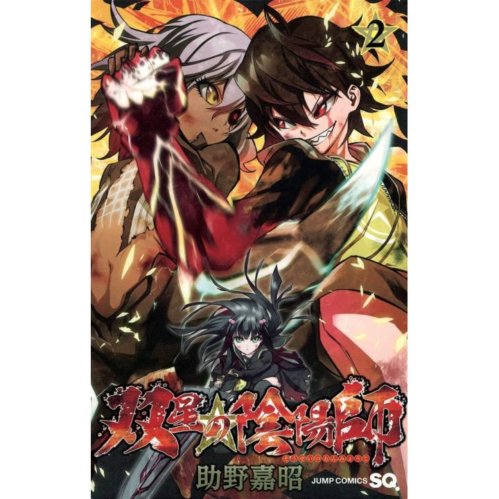 Twin Star Exorcists (Sōsei no Onmyōji) vol.2- Jump Comics (version japonaise)