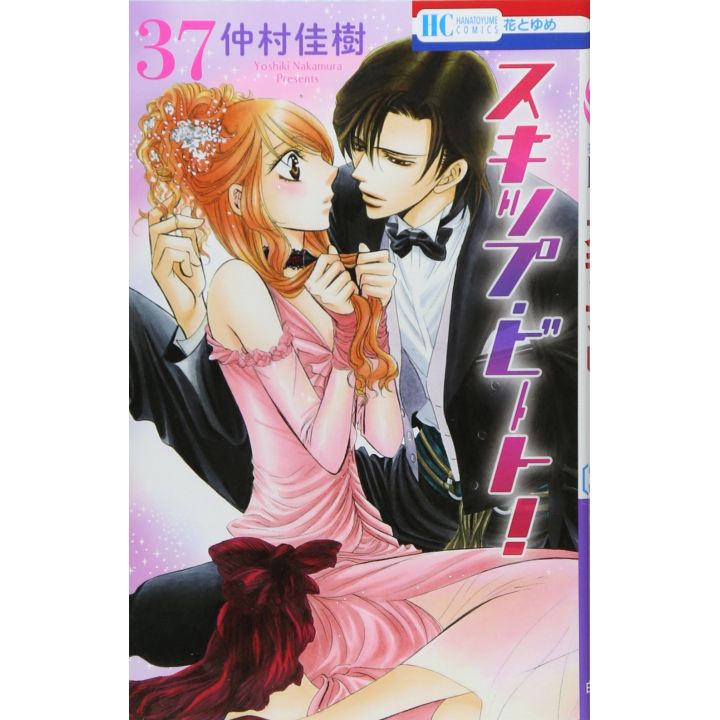 Skip Beat! vol.37 - Hana to Yume Comics (version japonaise)