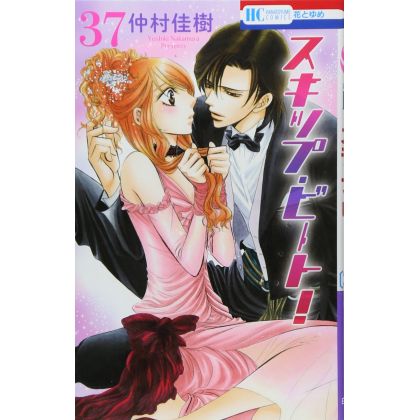 Skip Beat! vol.37 - Hana to...