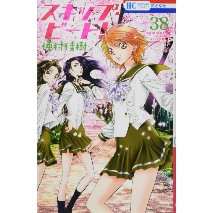 Skip Beat! vol.38 - Hana to Yume Comics (version japonaise)