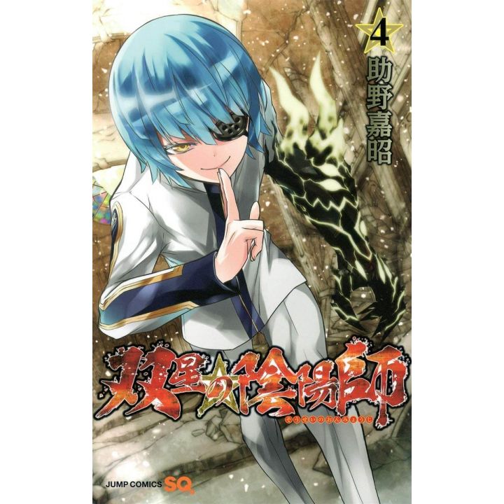 Twin Star Exorcists (Sōsei no Onmyōji) vol.4- Jump Comics (version japonaise)