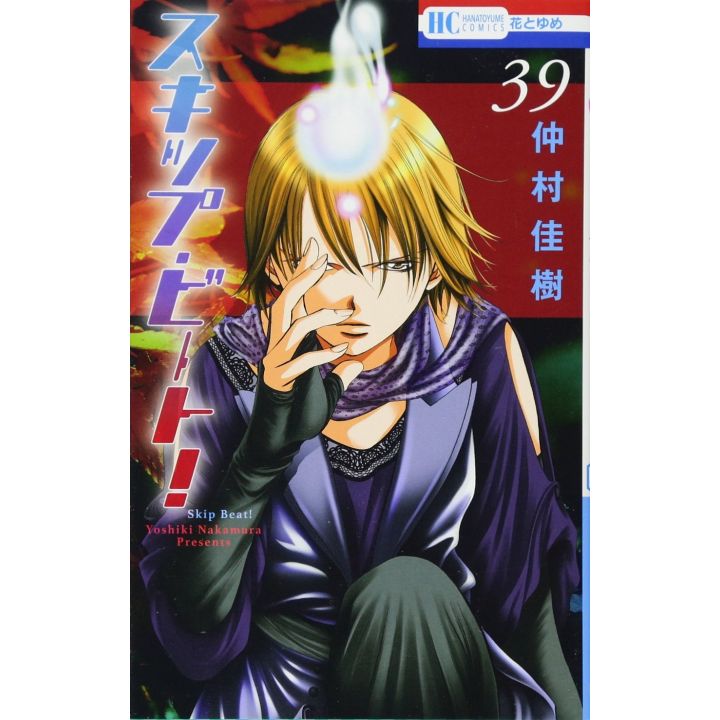 Skip Beat! vol.39 - Hana to Yume Comics (Japanese version)