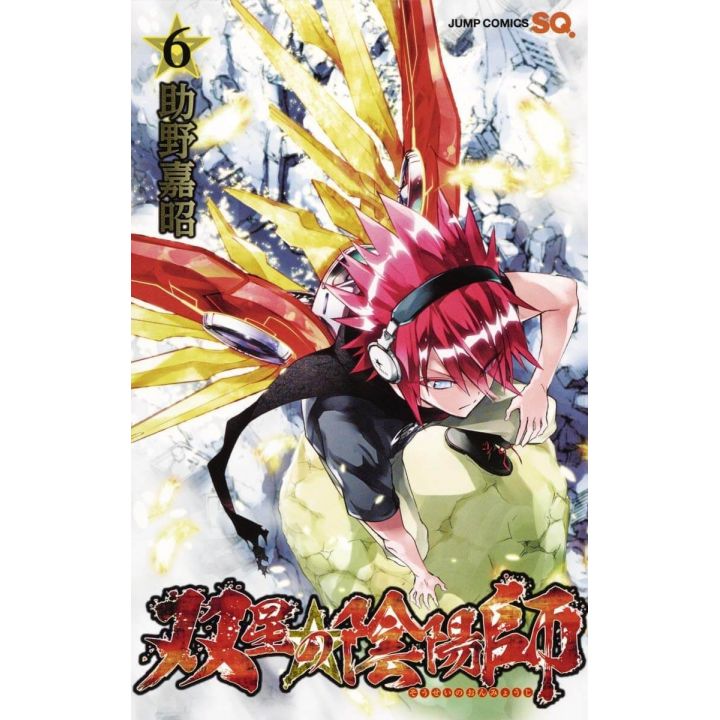 Twin Star Exorcists (Sōsei no Onmyōji) vol.6- Jump Comics (version japonaise)