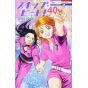 Skip Beat! vol.40 - Hana to Yume Comics (version japonaise)