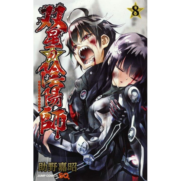 Twin Star Exorcists (Sōsei no Onmyōji) vol.8- Jump Comics (version japonaise)
