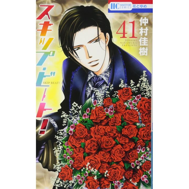 Skip Beat! vol.41 - Hana to Yume Comics (Japanese version)