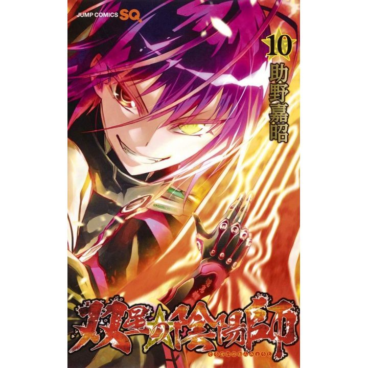 Twin Star Exorcists (Sōsei no Onmyōji) vol.10- Jump Comics (version japonaise)