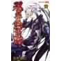 Twin Star Exorcists (Sōsei no Onmyōji) vol.11- Jump Comics (Japanese version)