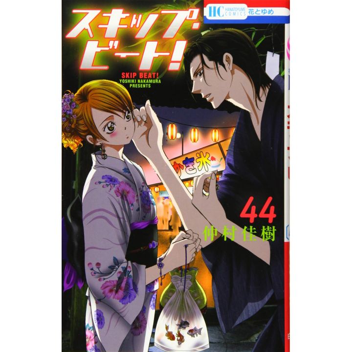 Skip Beat! vol.44 - Hana to Yume Comics (version japonaise)