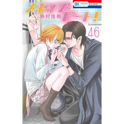 Skip Beat! vol.46 - Hana to...