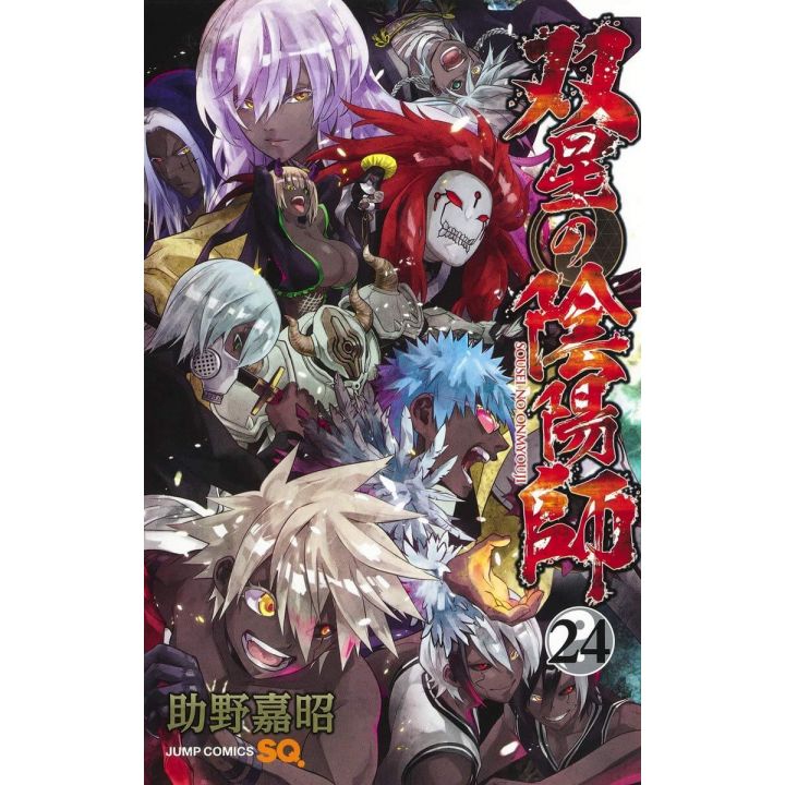 Twin Star Exorcists (Sōsei no Onmyōji) vol.24- Jump Comics (version japonaise)