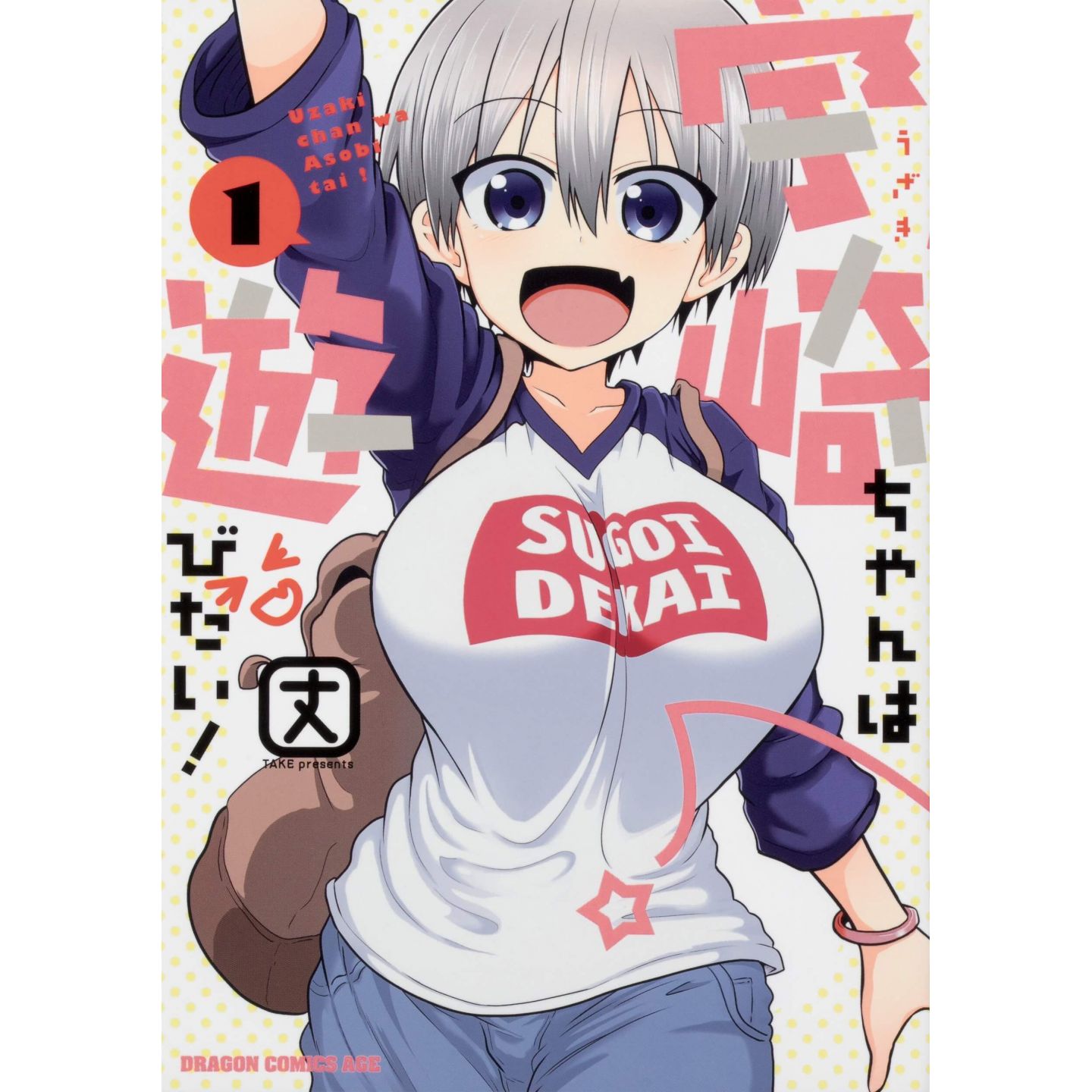 Uzaki-chan Wants to Hang Out! Season 1 + 2 - DVD with English