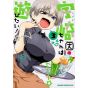 Uzaki-chan Wants to Hang Out!(Uzaki-chan wa Asobitai!) vol.3- Dragon Comics Age (japanese version)
