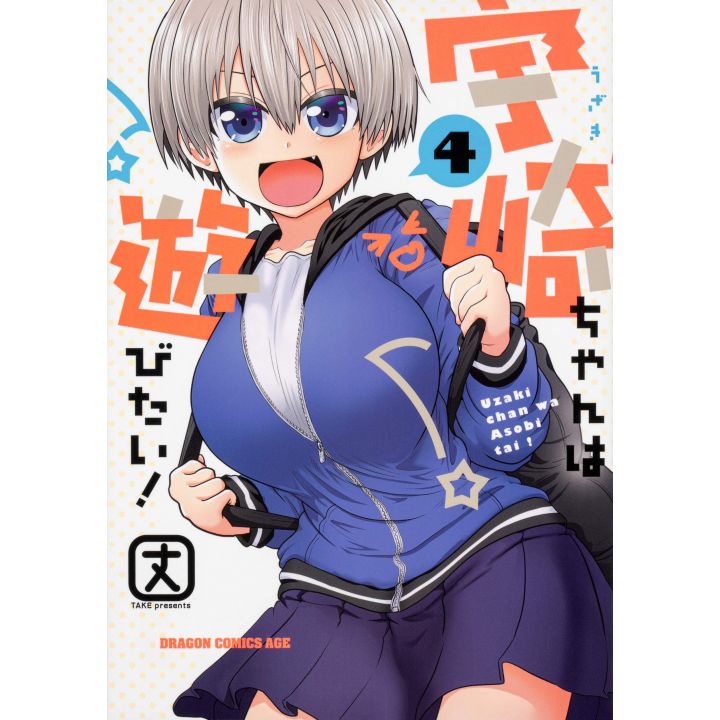 Uzaki-chan Wants to Hang Out!(Uzaki-chan wa Asobitai!) vol.4- Dragon Comics Age (japanese version)