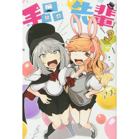 Magical Sempai (Tejina-senpai) Manga ( Used ) ( show all stock