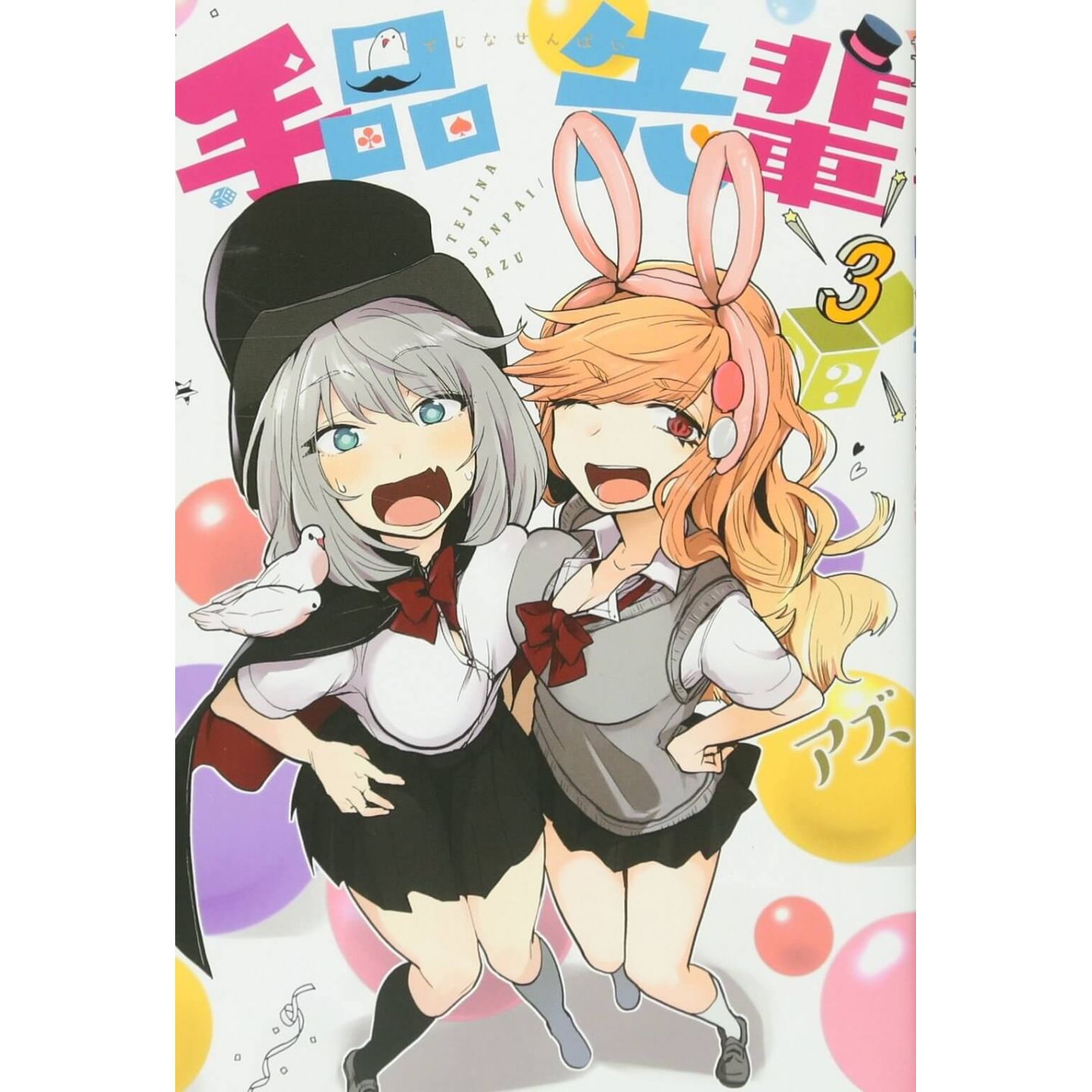 Azu manga LOT: Magical Sempai / Tejina Senpai vol.1~6 Set