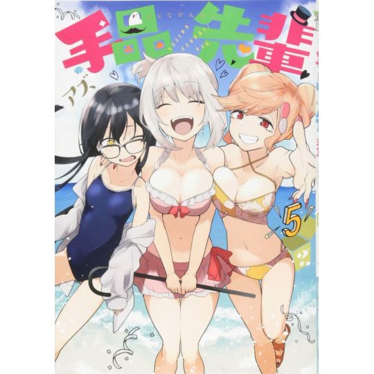 Magical Sempai(Tejina Senpai) vol.7 - Young Magazine KC Special