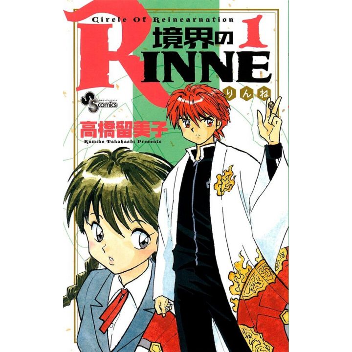 Rin-ne (Kyōkai no Rinne) vol.1 - Shonen Sunday Comics (version japonaise)