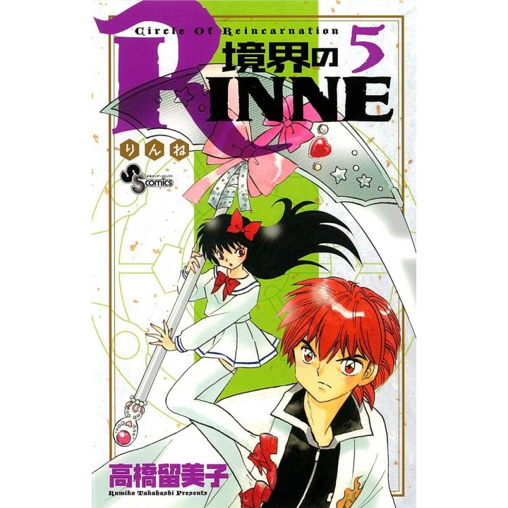 Rin-ne (Kyōkai no Rinne) vol.5 - Shonen Sunday Comics (version japonaise)