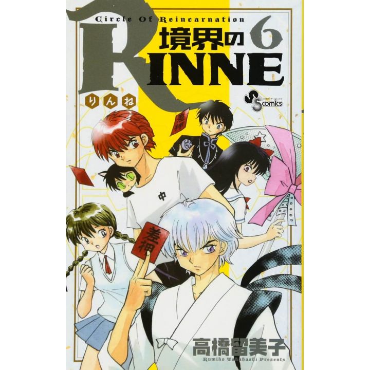 Rin-ne (Kyōkai no Rinne) vol.6 - Shonen Sunday Comics (Japanese version)