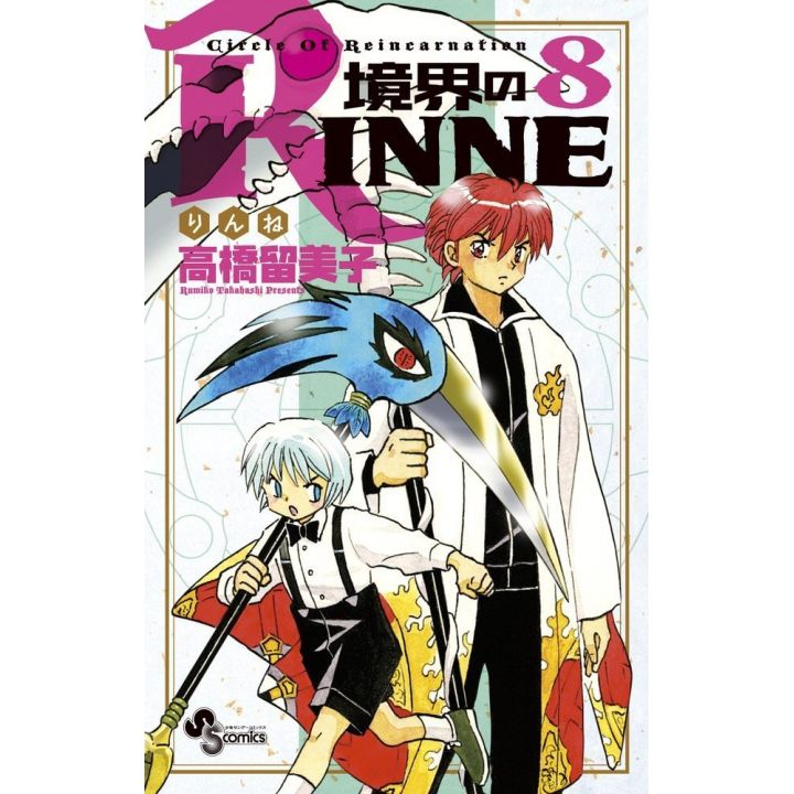Rin-ne (Kyōkai no Rinne) vol.8 - Shonen Sunday Comics (Japanese version)