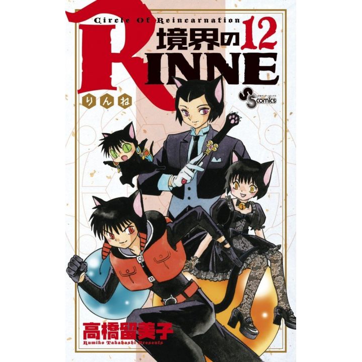Rin-ne (Kyōkai no Rinne) vol.12 - Shonen Sunday Comics (version japonaise)