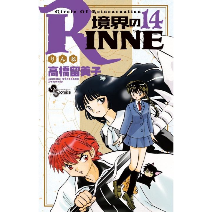 Rin-ne (Kyōkai no Rinne) vol.14 - Shonen Sunday Comics (Japanese version)