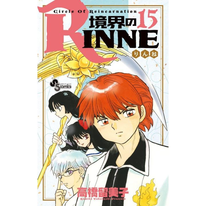 Rin-ne (Kyōkai no Rinne) vol.15 - Shonen Sunday Comics (Japanese version)