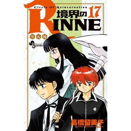 Rin-ne (Kyōkai no Rinne)...