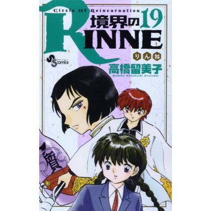 Rin-ne (Kyōkai no Rinne)...