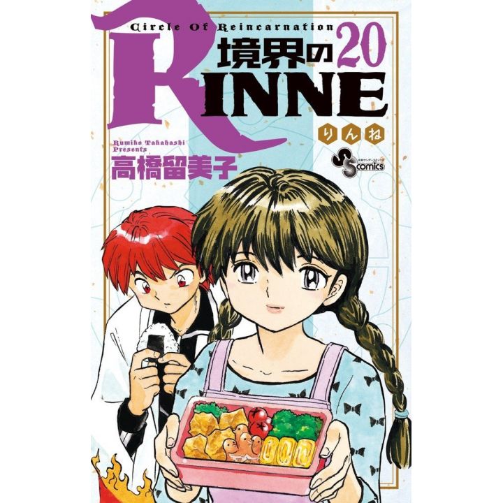 Rin-ne (Kyōkai no Rinne) vol.20 - Shonen Sunday Comics (Japanese version)