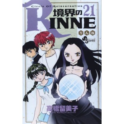 Rin-ne (Kyōkai no Rinne)...