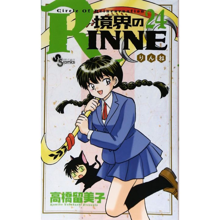 Rin-ne (Kyōkai no Rinne) vol.24 - Shonen Sunday Comics (version japonaise)