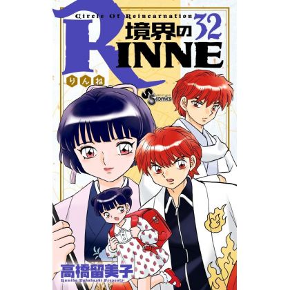 Rin-ne (Kyōkai no Rinne)...