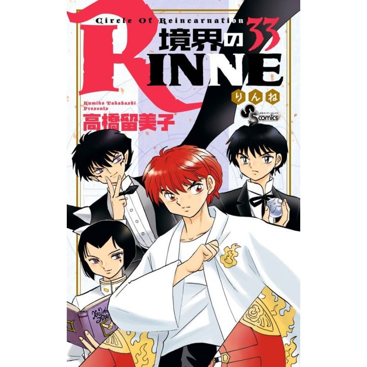 Rin-ne (Kyōkai no Rinne) vol.33 - Shonen Sunday Comics (version japonaise)