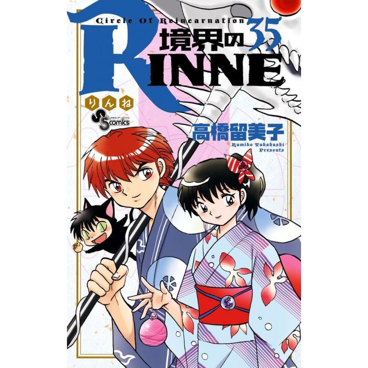 Rin-ne (Kyōkai no Rinne) vol.35 - Shonen Sunday Comics (version japonaise)