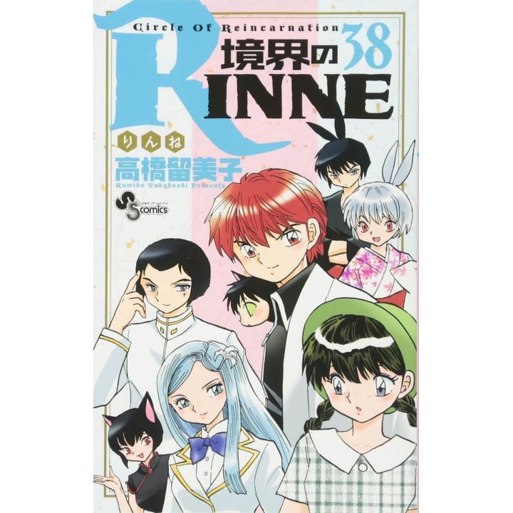 Rin-ne (Kyōkai no Rinne) vol.38 - Shonen Sunday Comics (version japonaise)