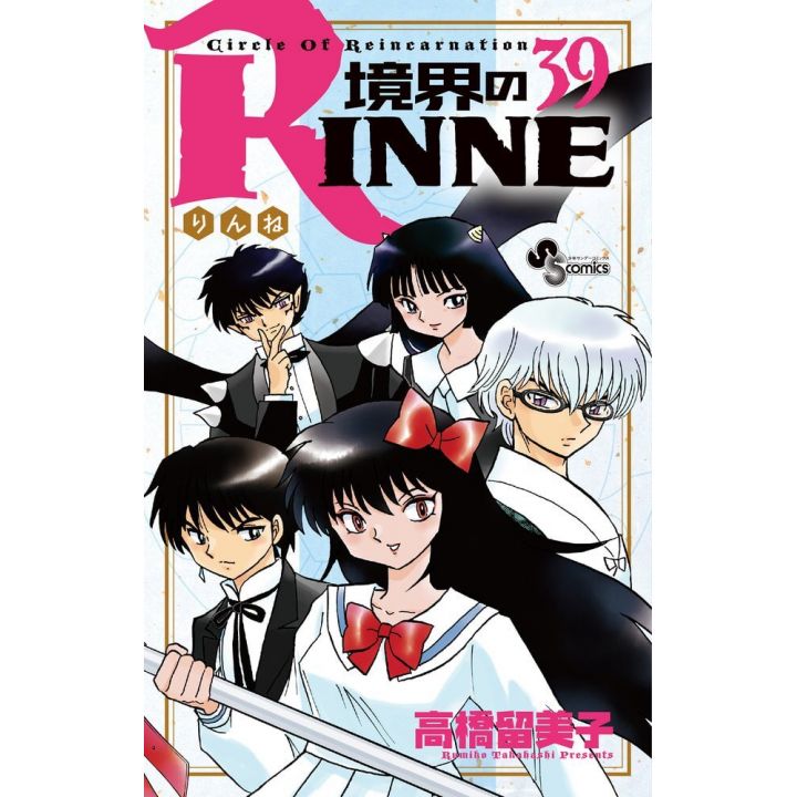 Rin-ne (Kyōkai no Rinne) vol.39 - Shonen Sunday Comics (version japonaise)