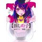 Oshi no Ko vol.1- Young Jump Comics (version japonaise)