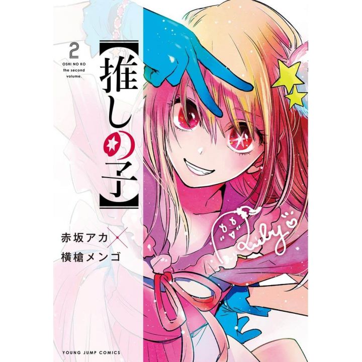 Oshi no Ko vol.2- Young Jump Comics (Japanese version)